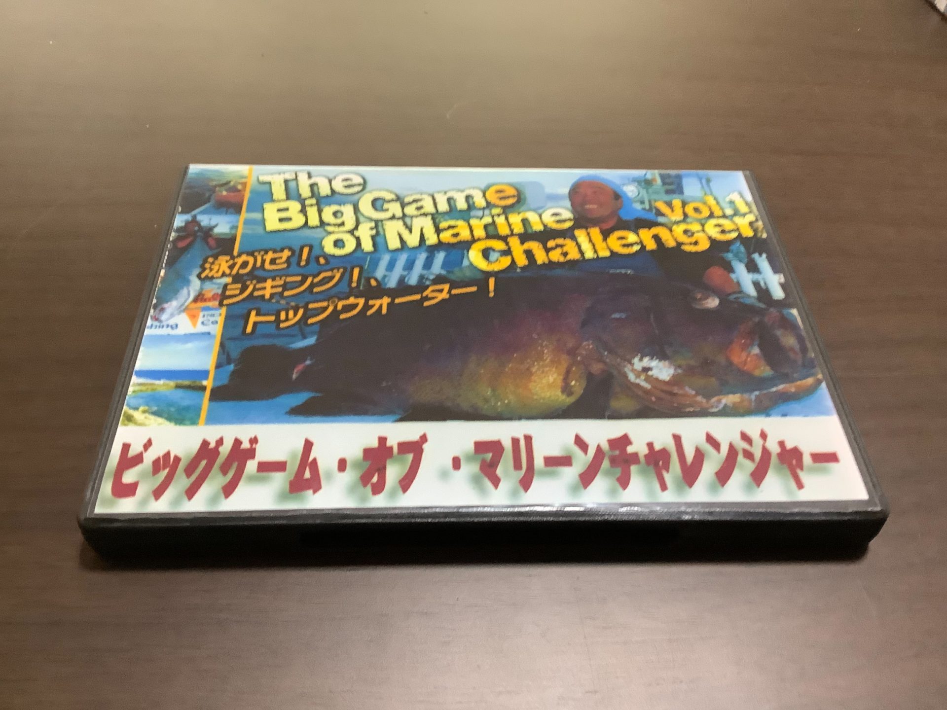DVD Big Game of Marine Challenger